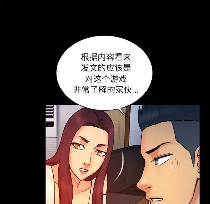 真命天女找寻记第15话