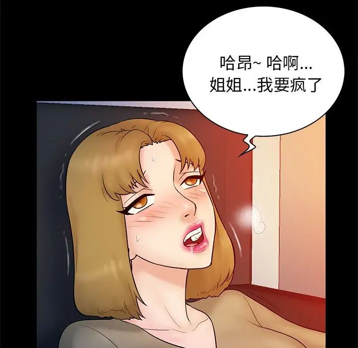 真命天女找寻记第15话