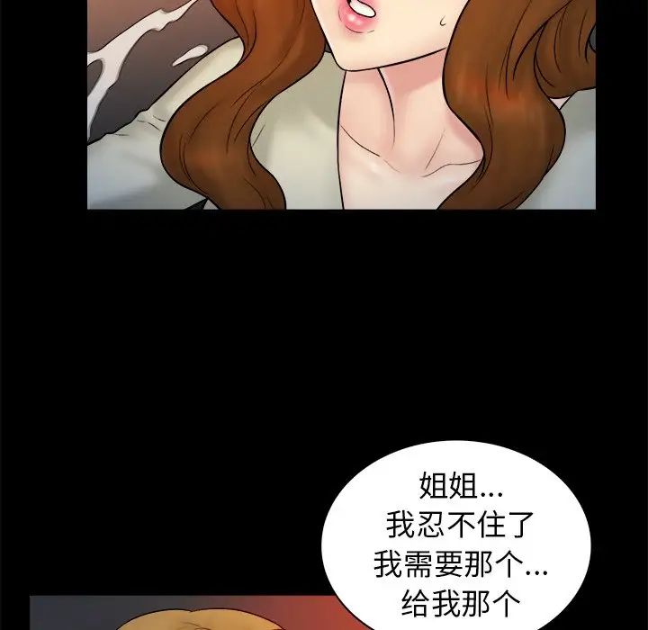 真命天女找寻记第15话