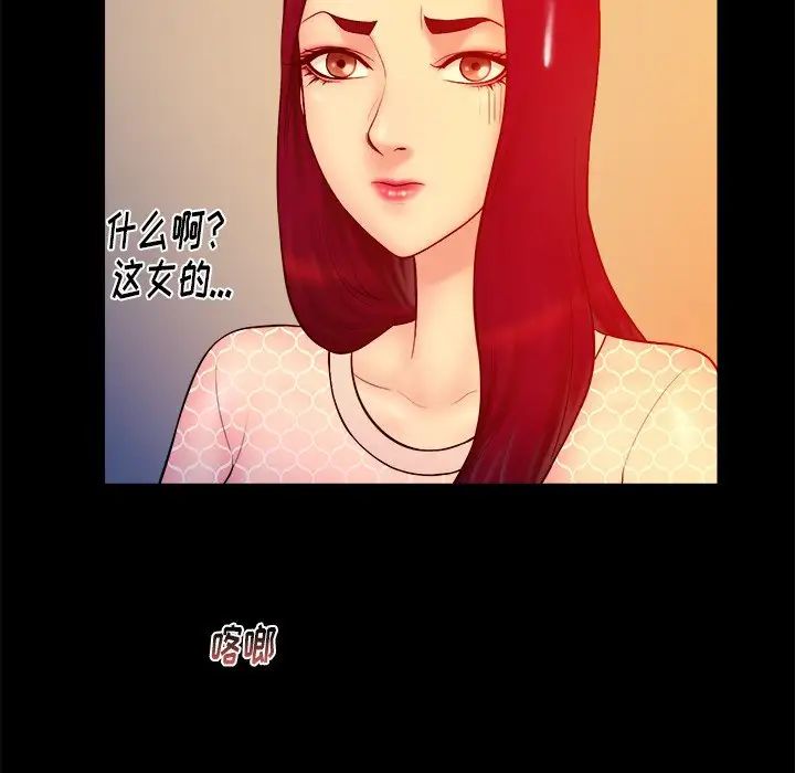 真命天女找寻记第16话