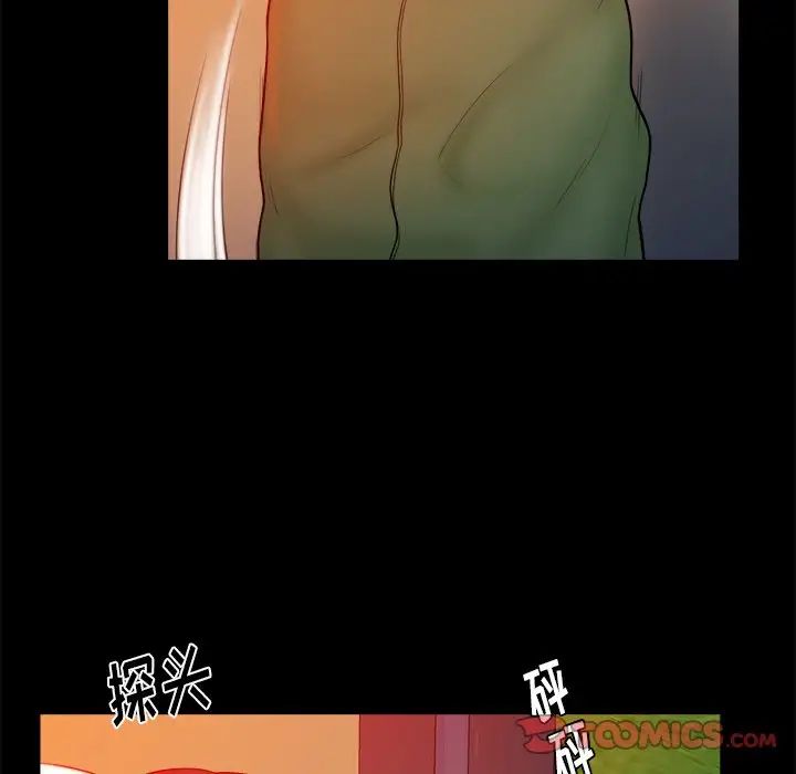 真命天女找寻记第16话