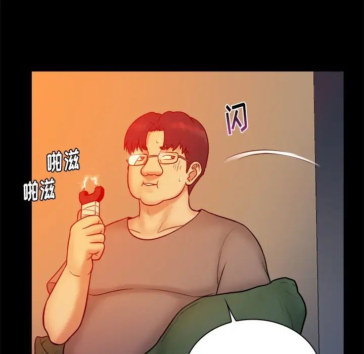 真命天女找寻记第16话