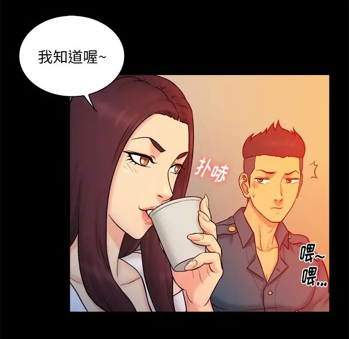 真命天女找寻记第16话