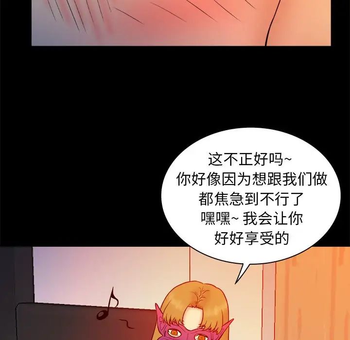 真命天女找寻记第16话