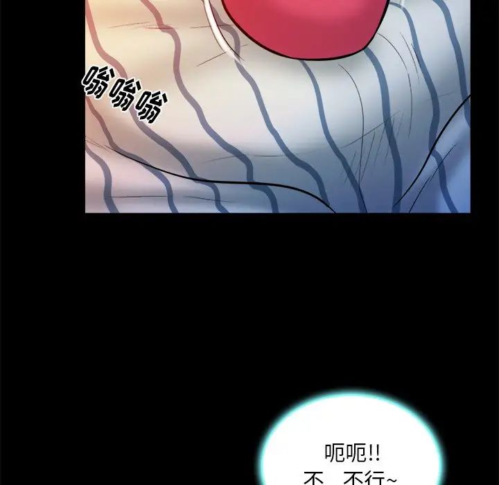 真命天女找寻记第16话