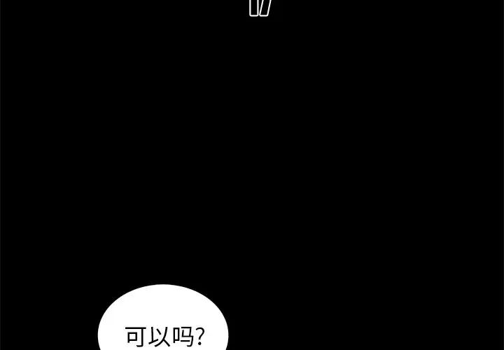 真命天女找寻记第17话