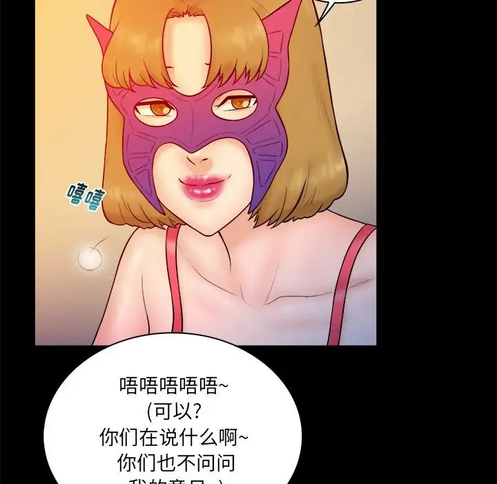 真命天女找寻记第17话