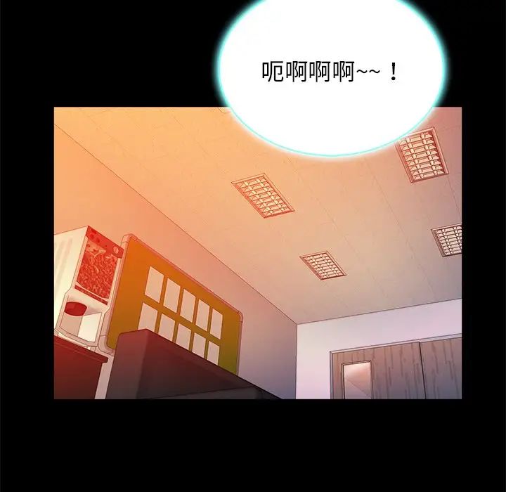 真命天女找寻记第17话