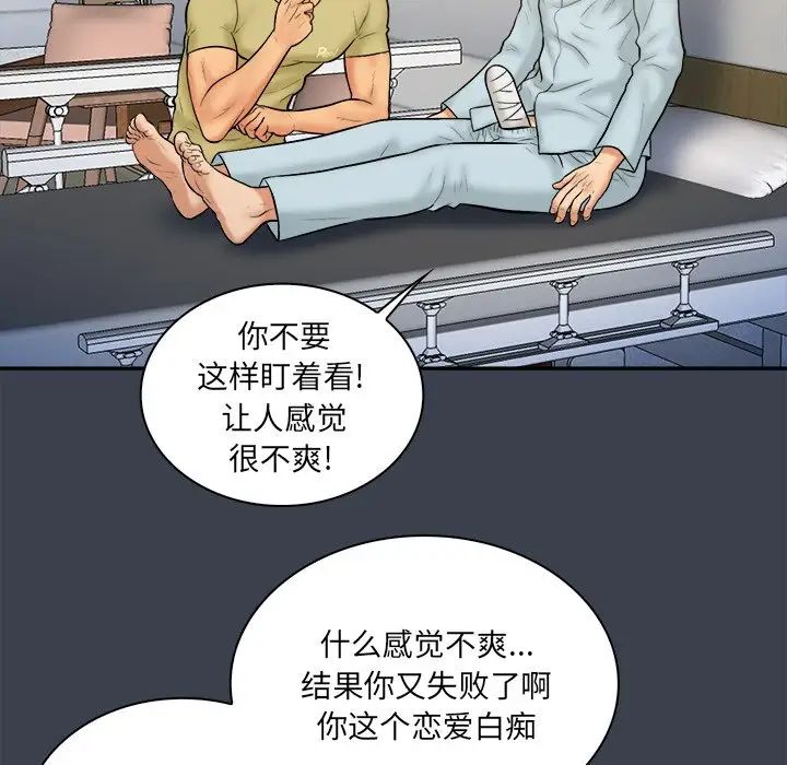 真命天女找寻记第17话