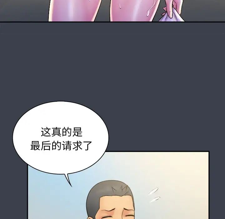 真命天女找寻记第17话