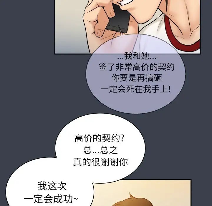 真命天女找寻记第17话