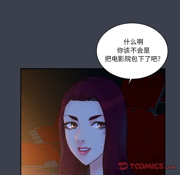 真命天女找寻记第17话