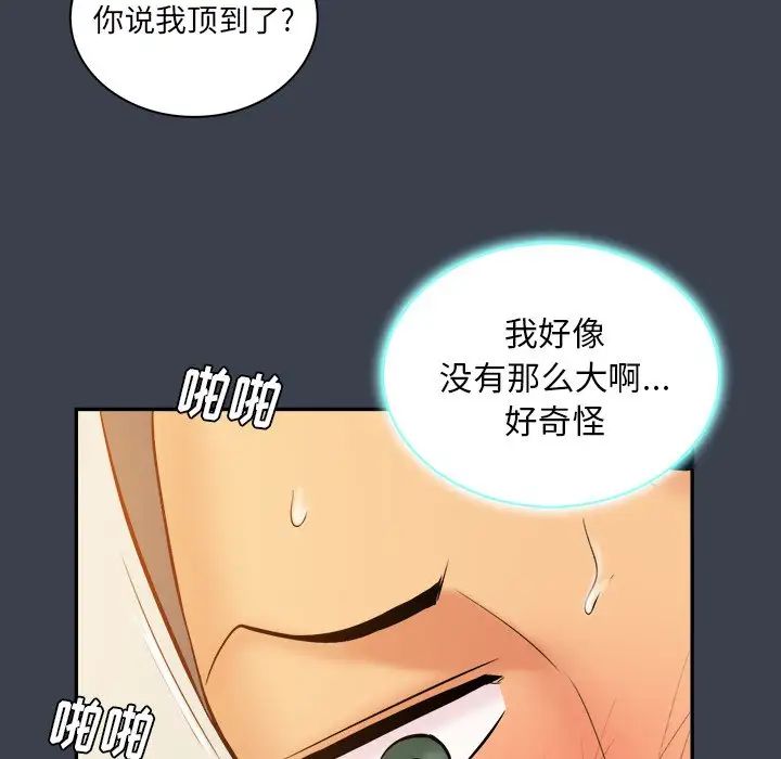 真命天女找寻记第17话