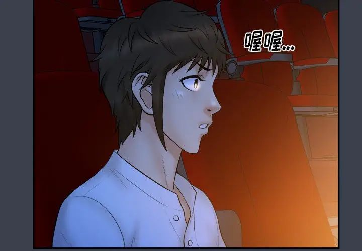 真命天女找寻记第18话