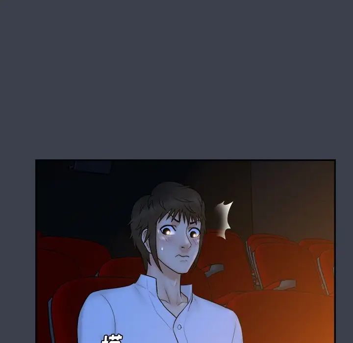 真命天女找寻记第18话