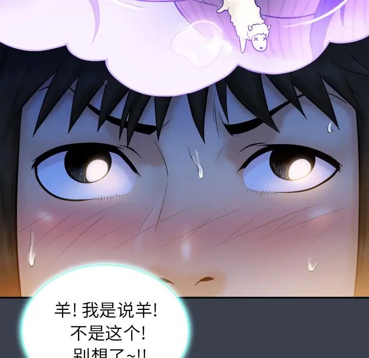 真命天女找寻记第18话