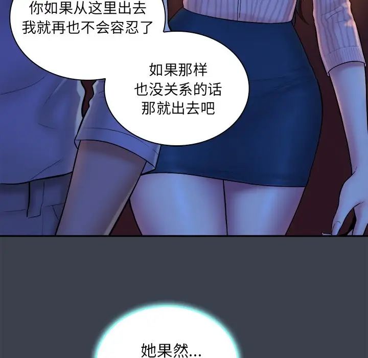 真命天女找寻记第18话