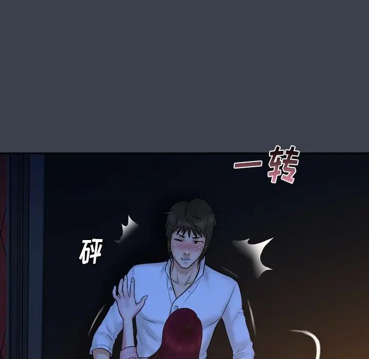 真命天女找寻记第18话