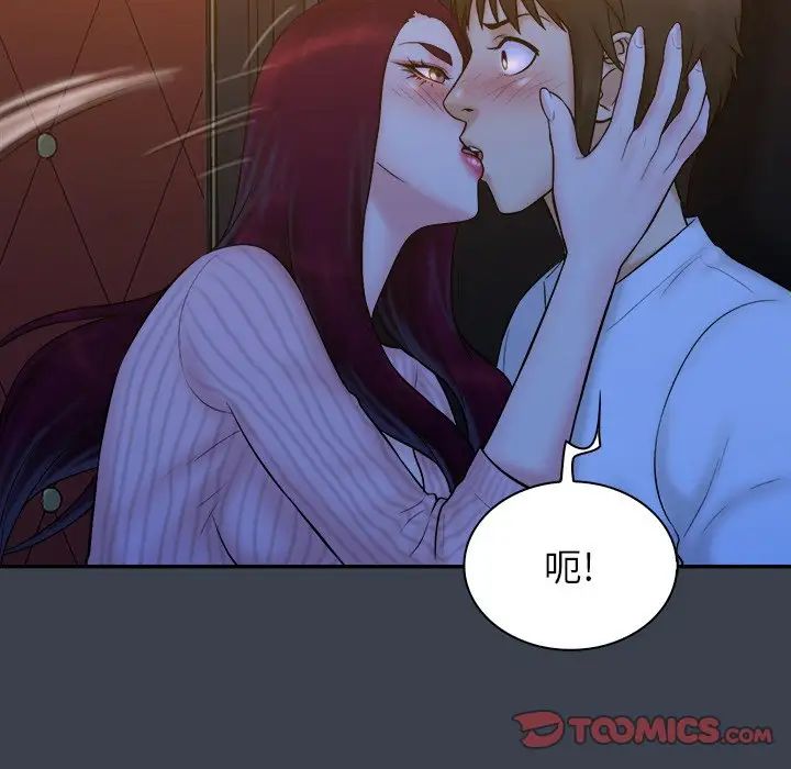 真命天女找寻记第18话