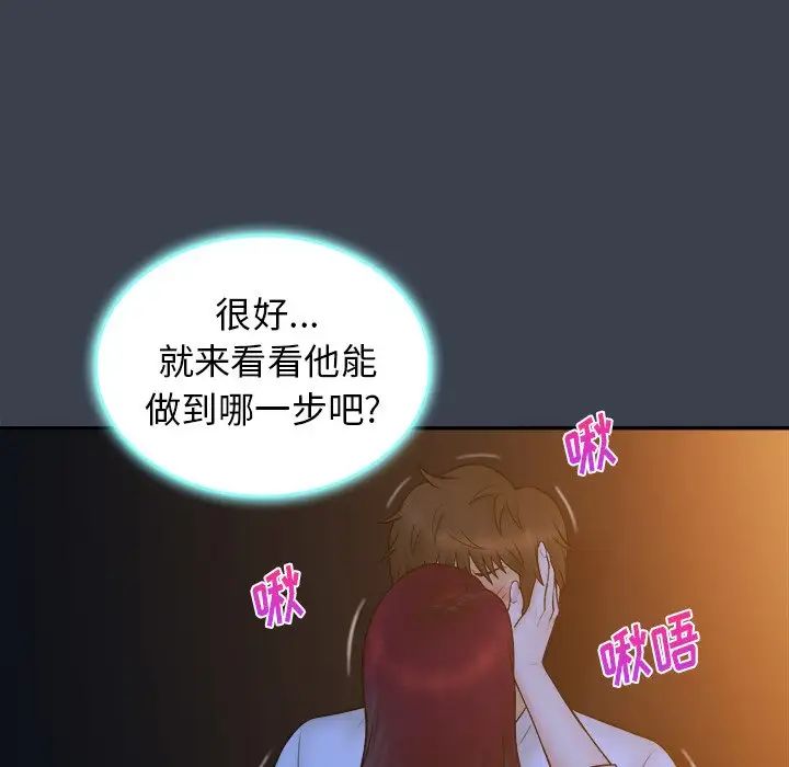 真命天女找寻记第18话