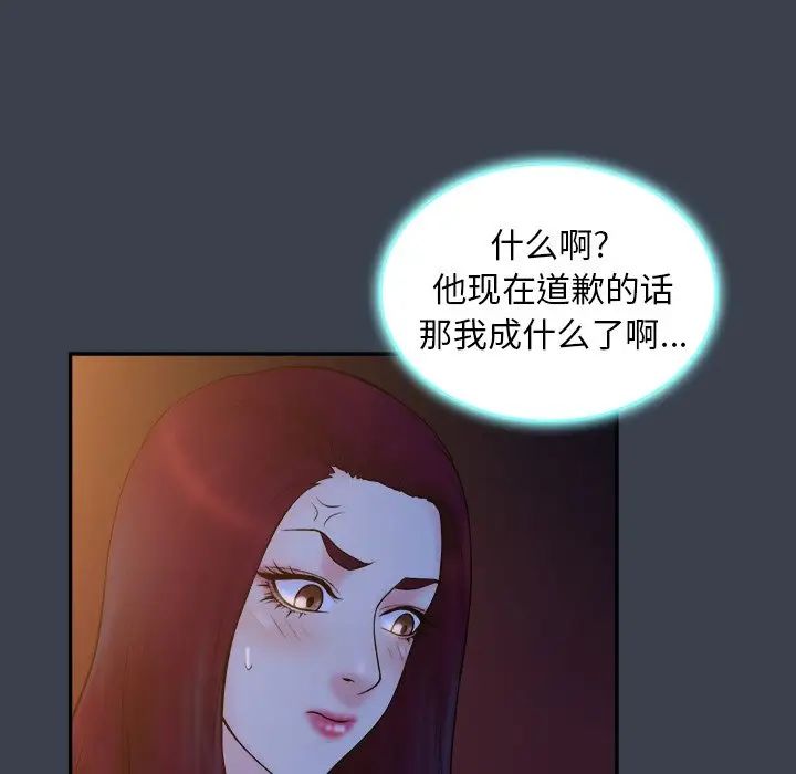 真命天女找寻记第18话