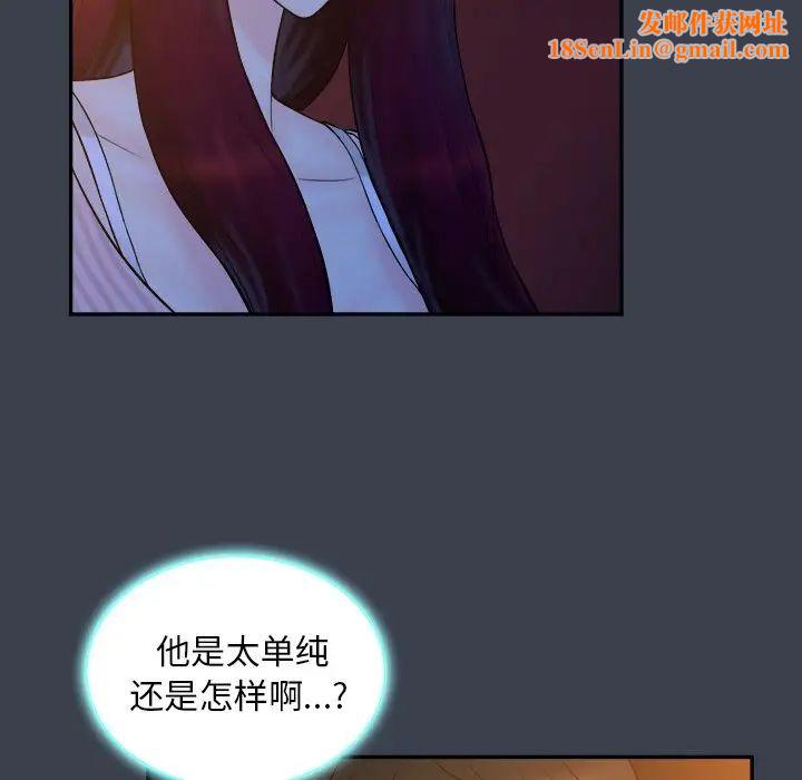 真命天女找寻记第18话