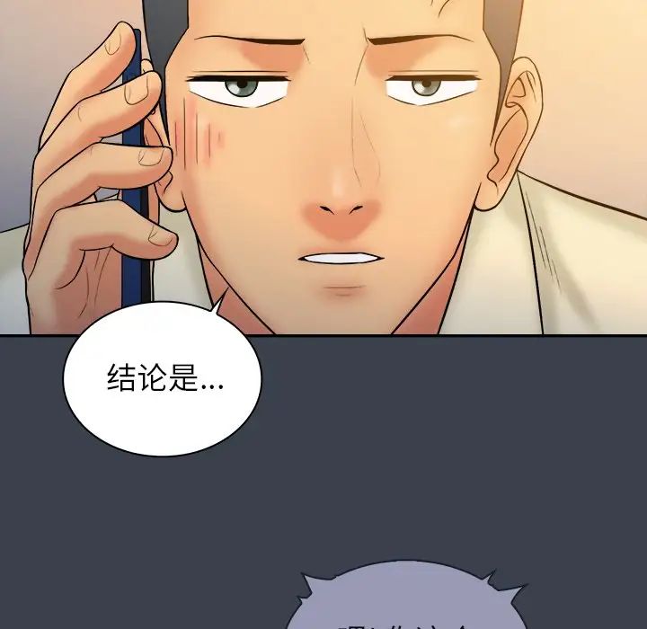 真命天女找寻记第18话