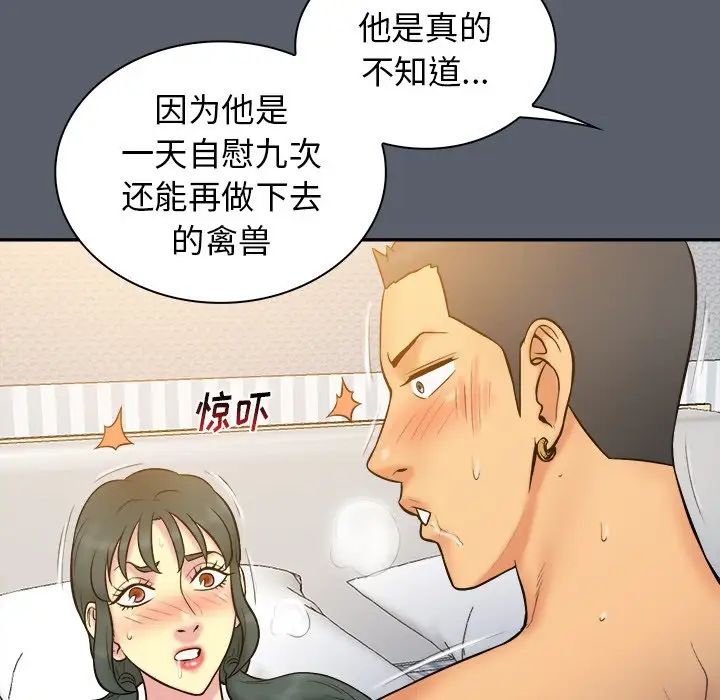 真命天女找寻记第18话