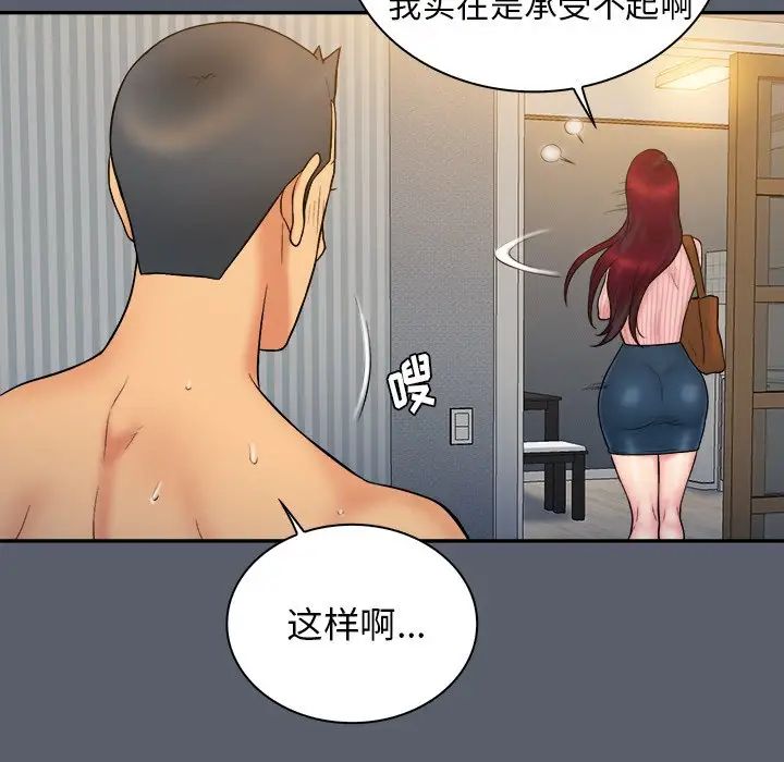 真命天女找寻记第18话