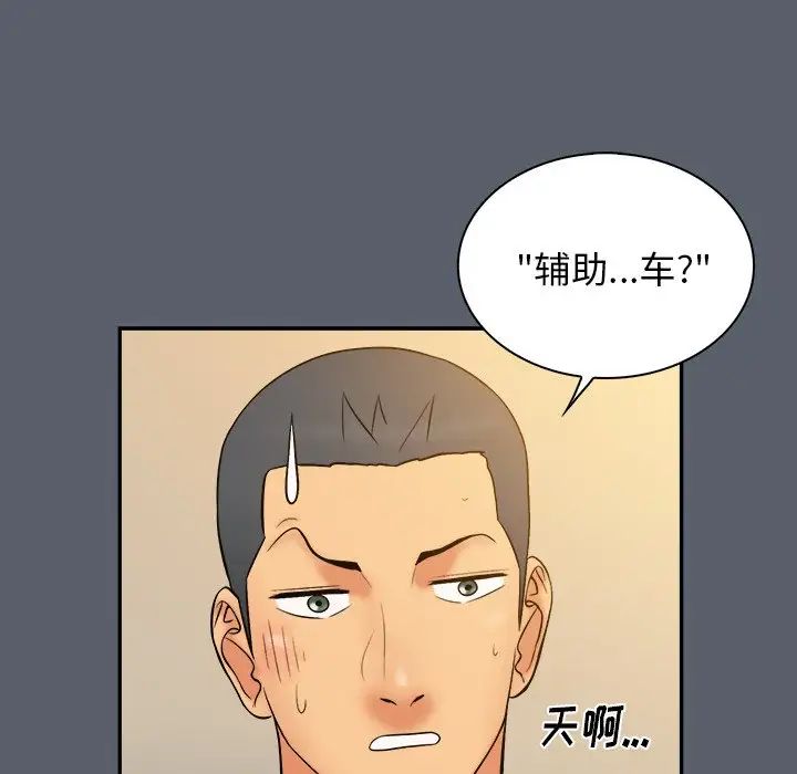 真命天女找寻记第18话