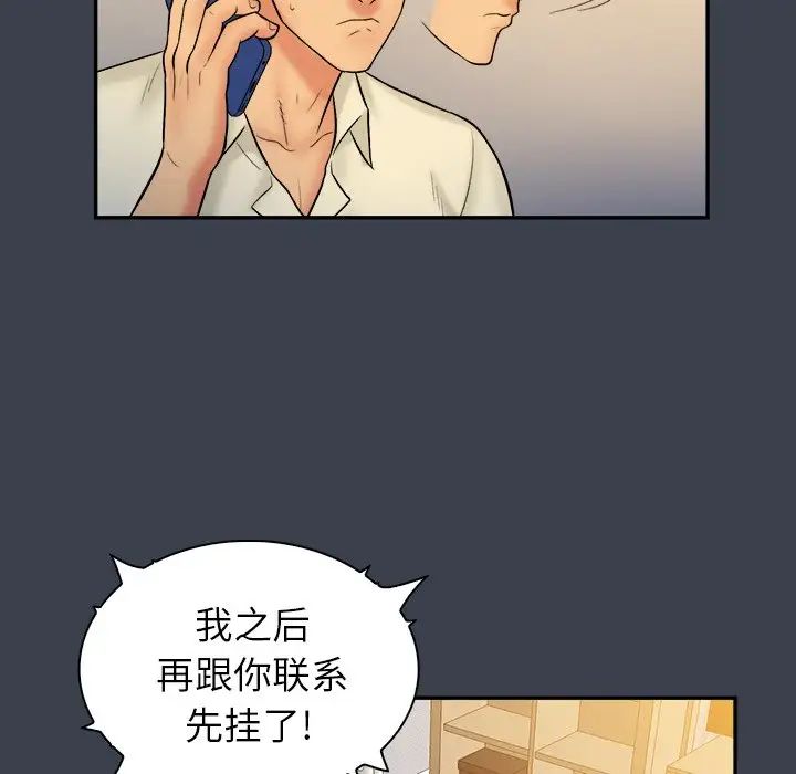 真命天女找寻记第18话