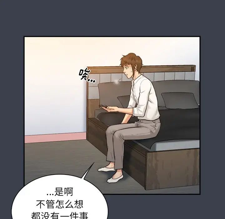 真命天女找寻记第18话