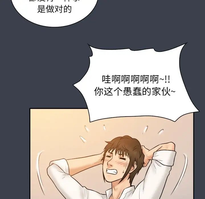 真命天女找寻记第18话