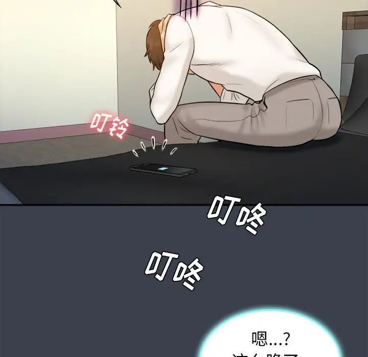 真命天女找寻记第18话