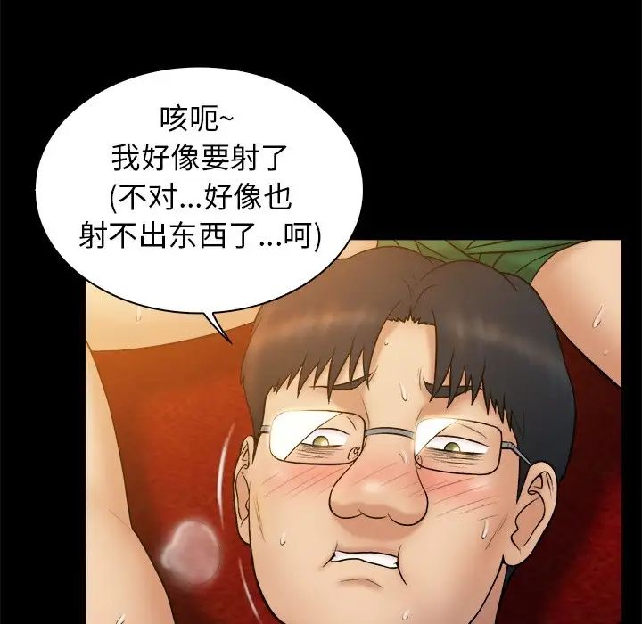 真命天女找寻记第19话