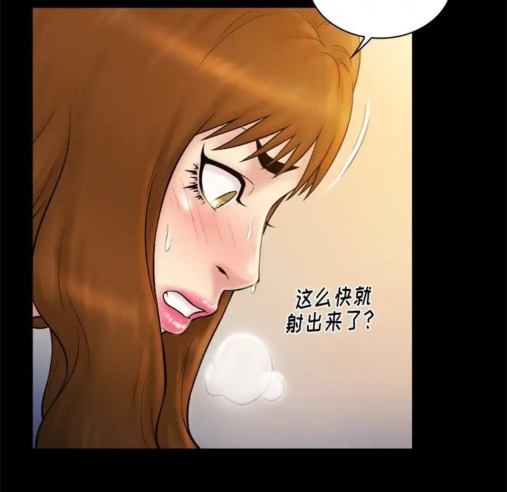 真命天女找寻记第19话