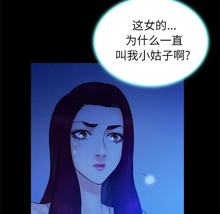 真命天女找寻记第19话