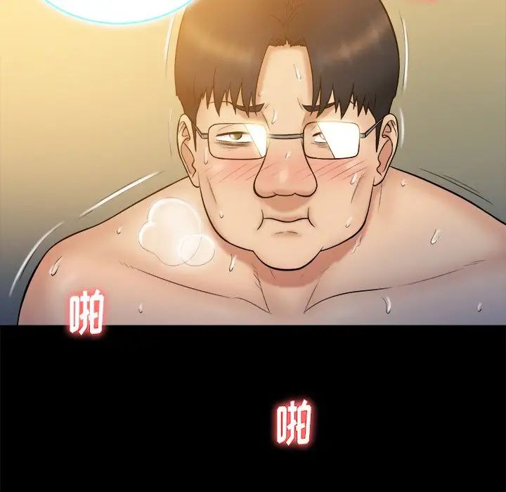 真命天女找寻记第20话