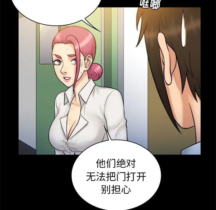 真命天女找寻记第20话