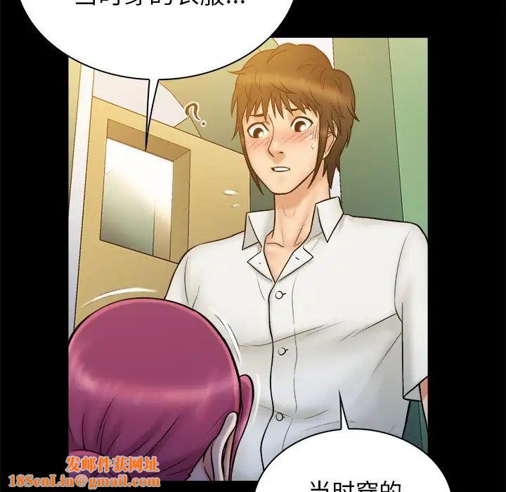 真命天女找寻记第20话