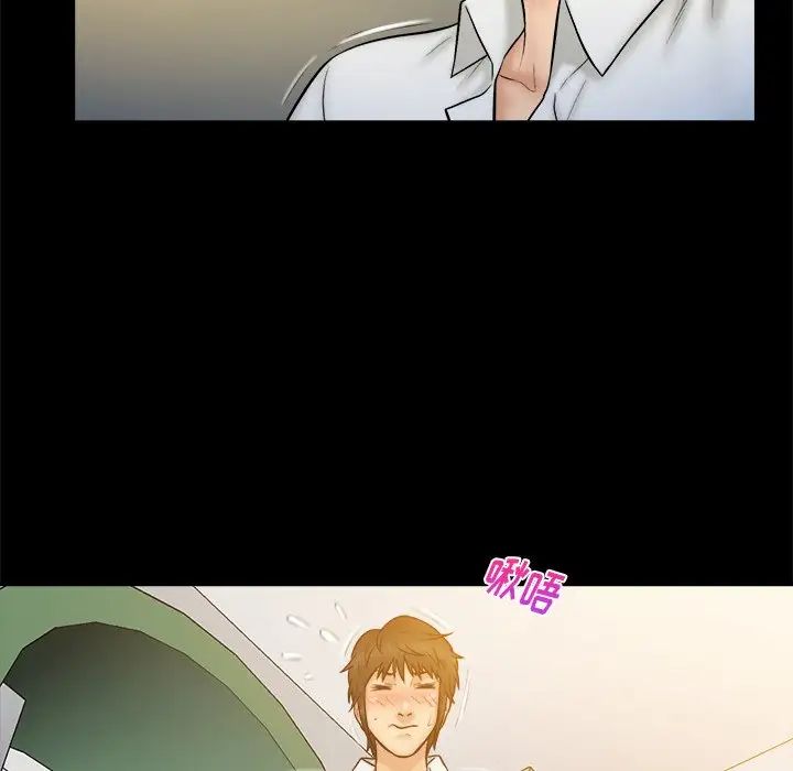 真命天女找寻记第20话