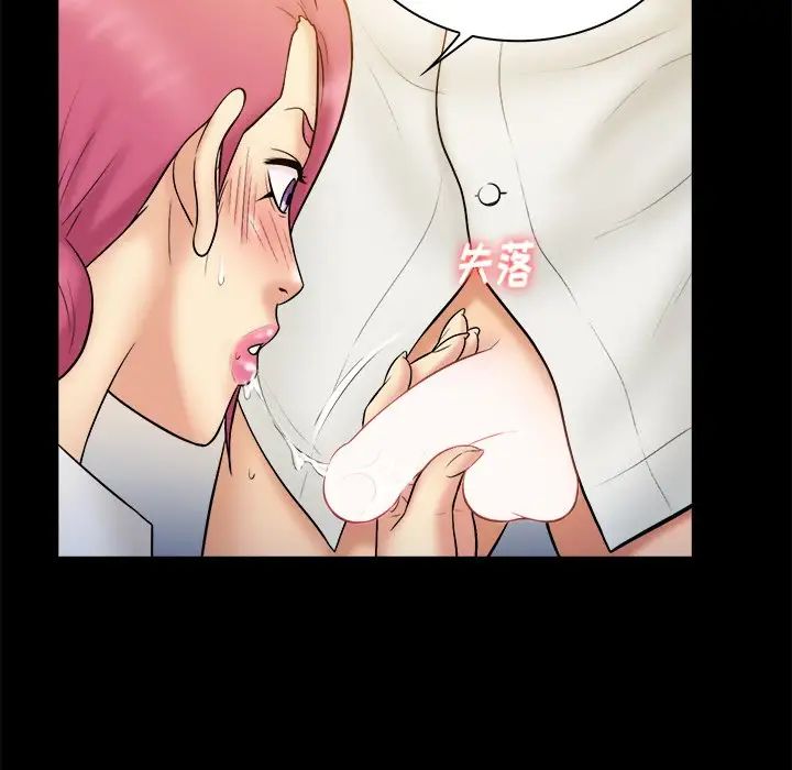 真命天女找寻记第20话