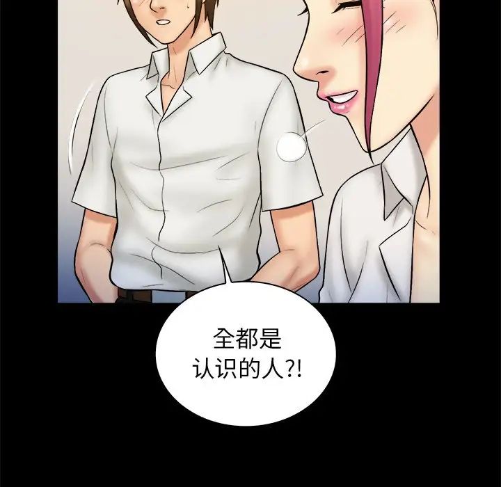 真命天女找寻记第20话