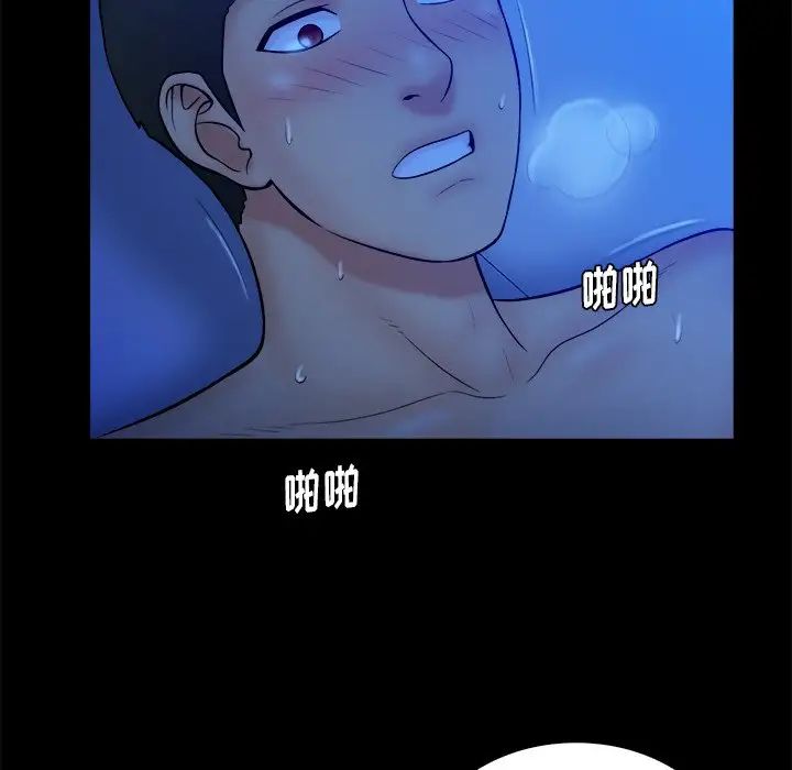 真命天女找寻记第20话