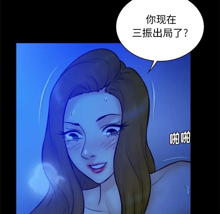 真命天女找寻记第20话