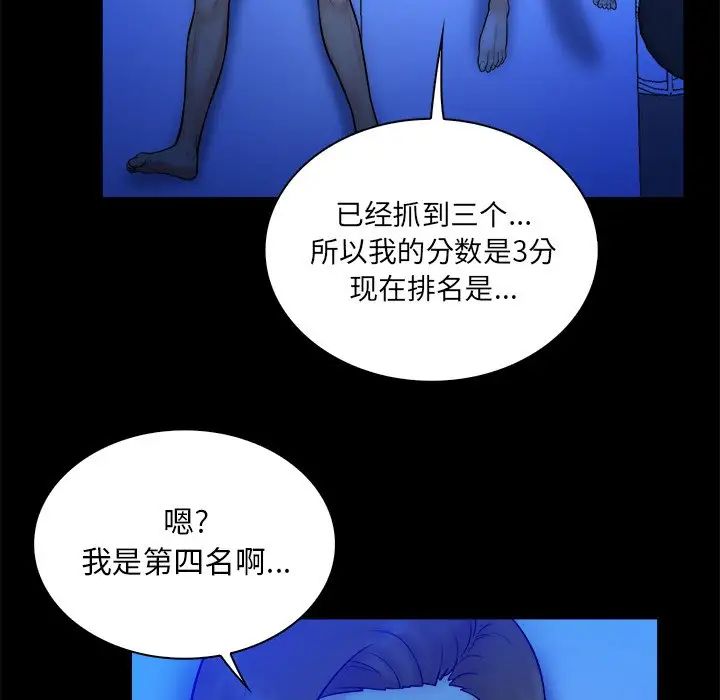 真命天女找寻记第21话