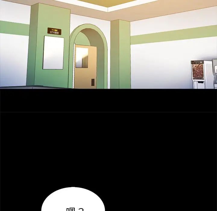 真命天女找寻记第21话