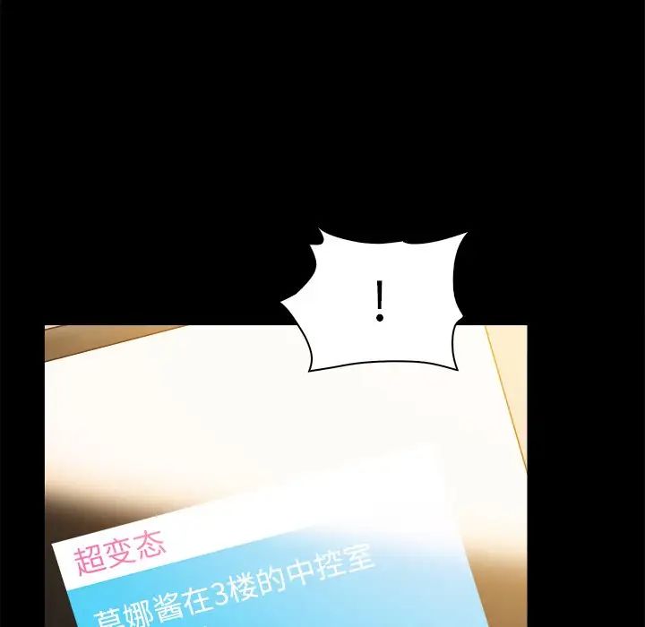 真命天女找寻记第21话