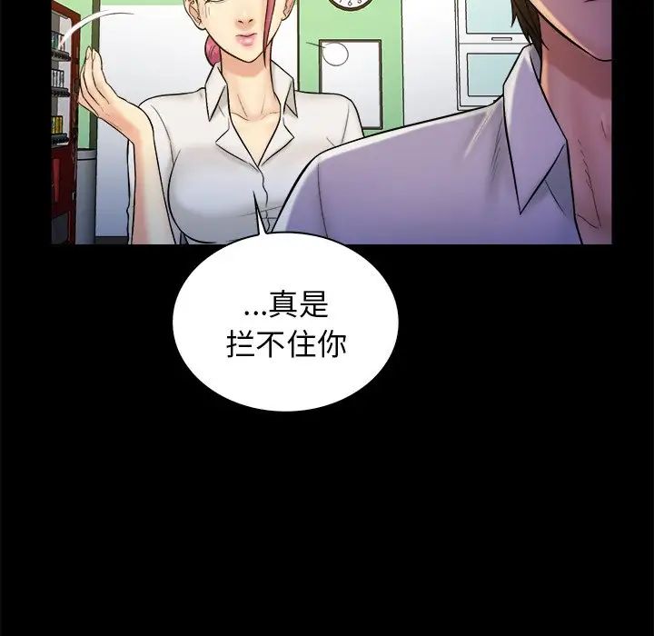 真命天女找寻记第21话