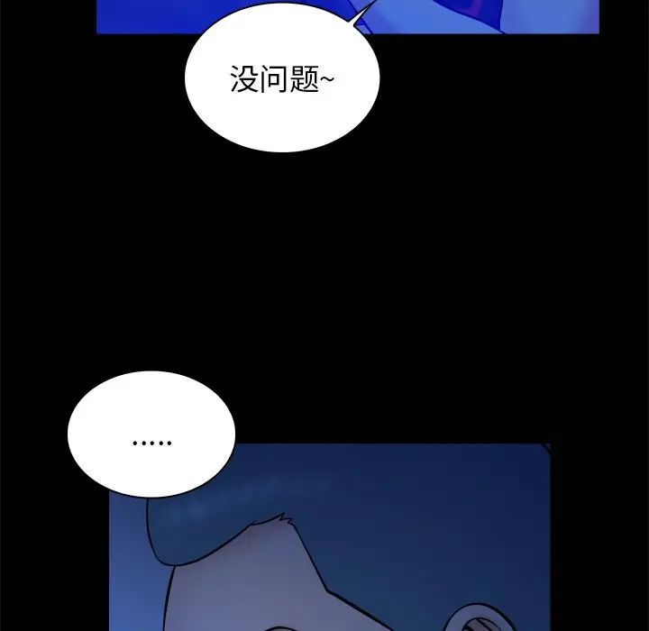 真命天女找寻记第21话